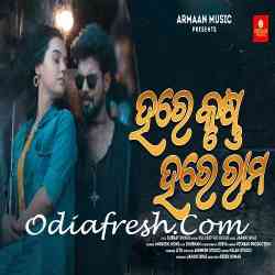 Hare Krushna Hare Rama